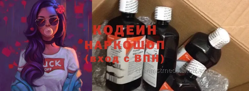 Кодеиновый сироп Lean Purple Drank  Верхоянск 